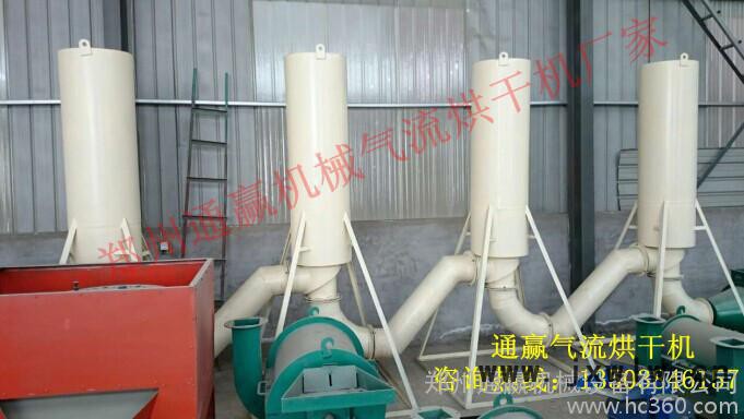 通贏機(jī)械氣流式酒糟干燥設(shè)備|節(jié)能環(huán)保氣流烘干機(jī)