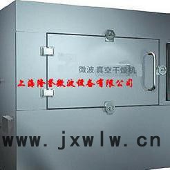 隆譽(yù)LY-40KW-ZL型微波真空干燥機(jī)真空干燥機(jī)百合真空干燥機(jī)枸杞真空干燥機(jī)設(shè)備微波真空干燥設(shè)備
