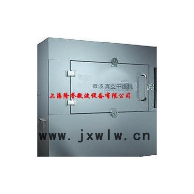 隆譽(yù)LY-40KW-ZL型微波真空干燥機(jī)真空干燥機(jī)百合真空干燥機(jī)枸杞真空干燥機(jī)設(shè)備微波真空干燥設(shè)備