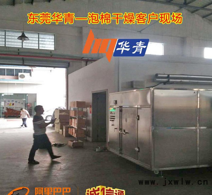 廣東泡棉微波干燥機海綿粉撲原料穿透性均勻烘干廂式微波干燥設(shè)備