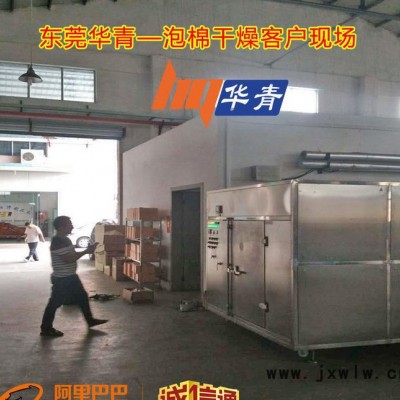 廣東泡棉微波干燥機海綿粉撲原料穿透性均勻烘干廂式微波干燥設(shè)備