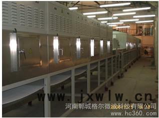 供應格爾微波微波硅質耐火材料干燥設備