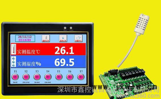 7寸彩色觸摸屏全自動智能化烘干控制、干燥設(shè)備控制器可遠程控制