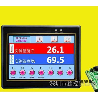 7寸彩色觸摸屏全自動智能化烘干控制、干燥設(shè)備控制器可遠程控制