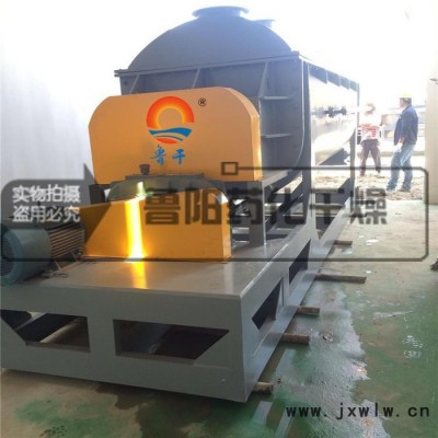 電鍍污泥干燥設(shè)備魯干牌JYG系列空心槳葉干燥機(jī) 槳葉式干燥機(jī) 電鍍污泥干燥機(jī)