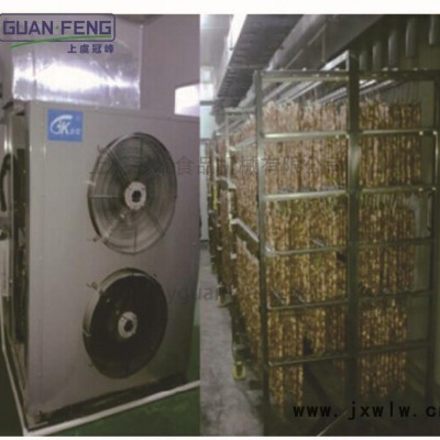 冠峰 HD  肉類熱泵烘干機 肉類干燥設備  熱泵烘干機  智能化烘干除濕設備
