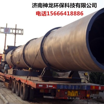 濟(jì)南神龍專業(yè)制造 GHG1.8x18回轉(zhuǎn)滾筒干燥設(shè)備  木屑烘干機(jī)成套機(jī)組  技術(shù)力量雄厚   價(jià)格實(shí)在 歡迎考察訂購