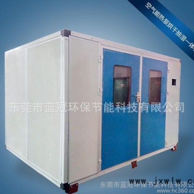 全自動熱風(fēng)循環(huán)烘干機 空氣能熱泵烘干機 節(jié)能型干燥設(shè)備