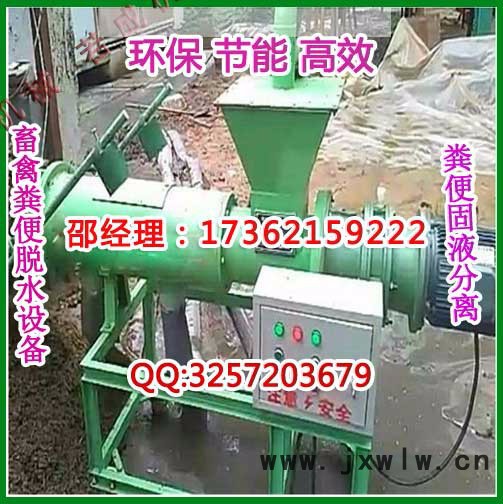 豬糞脫水機干燥設備_若成RC280豬糞脫水機