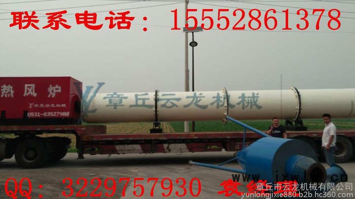 供應(yīng)回轉(zhuǎn)滾筒干燥設(shè)備 煤泥烘干機 煤炭烘干機 粉煤灰烘干機 原煤烘干機