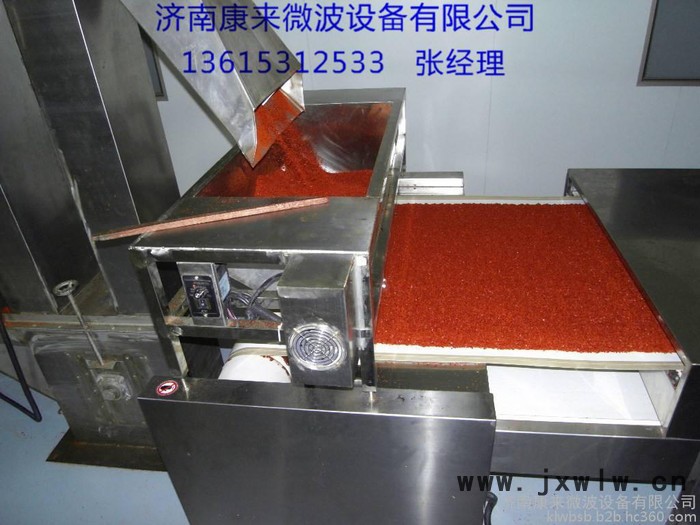 河北唐山微波辣椒干燥設(shè)備,望都辣椒碎粉干燥殺菌設(shè)備