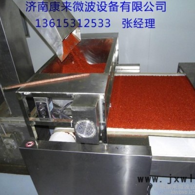 河北唐山微波辣椒干燥設(shè)備,望都辣椒碎粉干燥殺菌設(shè)備