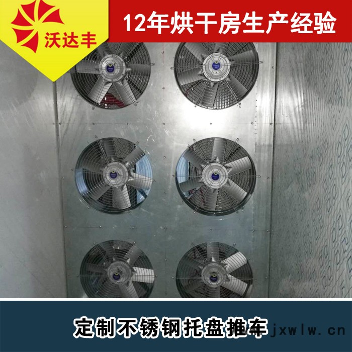 酸棗糕熱泵烘干房  酸棗片熱泵烘干機(jī)   酸棗糕空氣能熱泵干燥設(shè)備