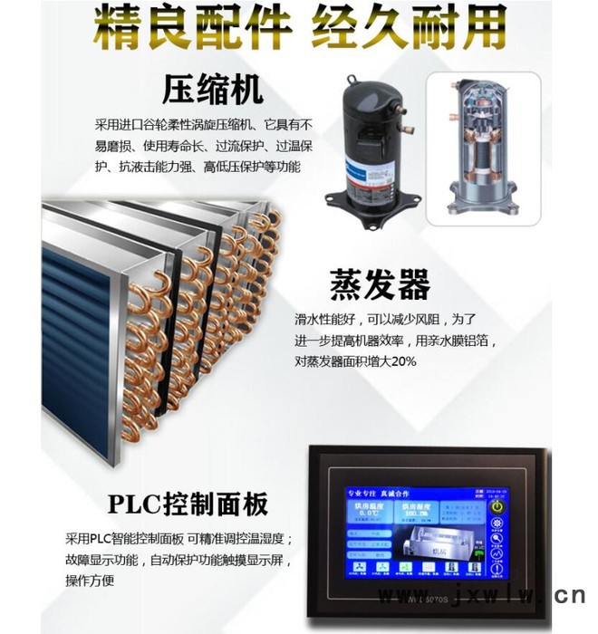 廣州惠特高科黨參熱泵烘干機  中藥材干燥設(shè)備