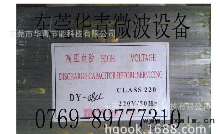 工業(yè)微波設(shè)備變壓器 微波干燥設(shè)備配件 微波烘干機8公斤變壓器
