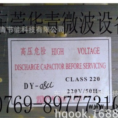 工業(yè)微波設(shè)備變壓器 微波干燥設(shè)備配件 微波烘干機8公斤變壓器