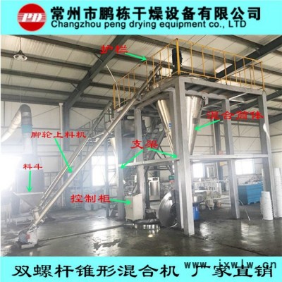 8000L雙螺桿錐形混合機 混合無死角 盡在常州鵬棟干燥設備有限公司