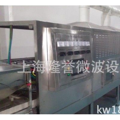 隆譽(yù)微波設(shè)備，微波殺菌機(jī)，微波干燥設(shè)備，微波烘干機(jī)，微波設(shè)備