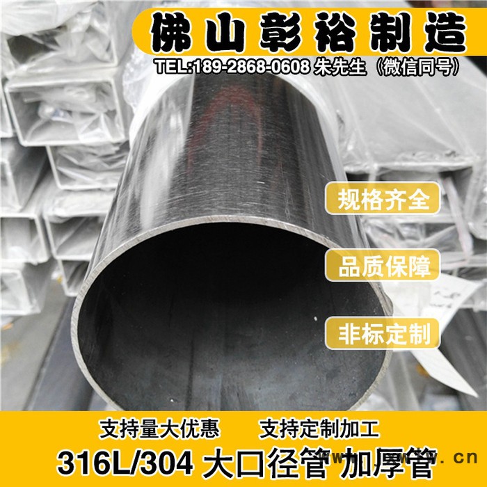 干燥設(shè)備用316L33*3.0不銹鋼圓管性價比高