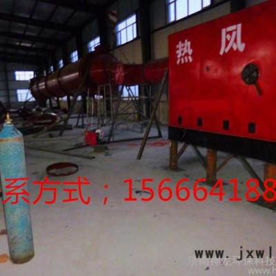 臥式熱風(fēng)爐  烘干筒專用熱風(fēng)爐  大型的干燥設(shè)備 清潔熱源的爐子