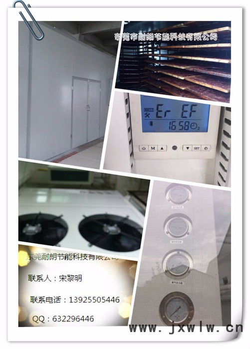 耐朗NO-KRK-10-01節(jié)能高效肉脯箱式干燥設(shè)備