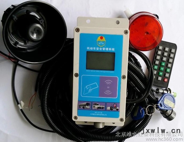 唯創(chuàng)WT-HT-98，機(jī)動車管理系統(tǒng)，超速報警記錄儀，叉車超速記錄儀，機(jī)動車超速記錄儀 叉車超速報警器