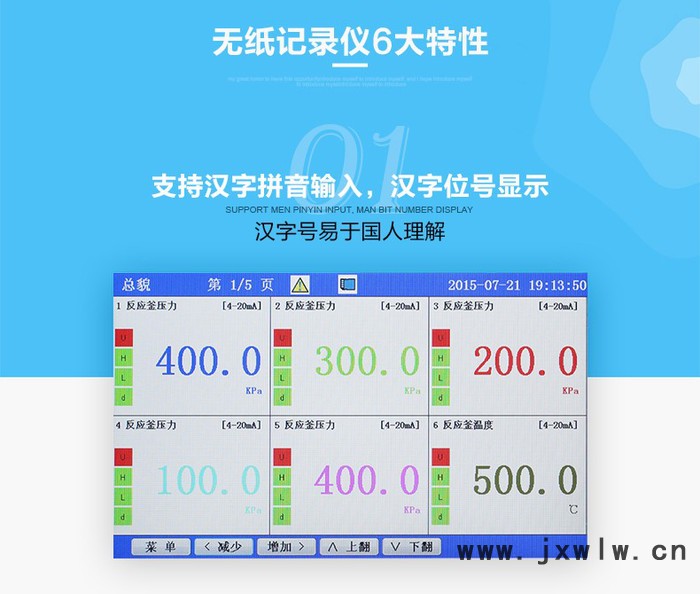 福諾FNNTY01 觸摸屏軟件開發(fā)  發(fā)貨快觸摸屏無紙記錄儀溫度記錄儀