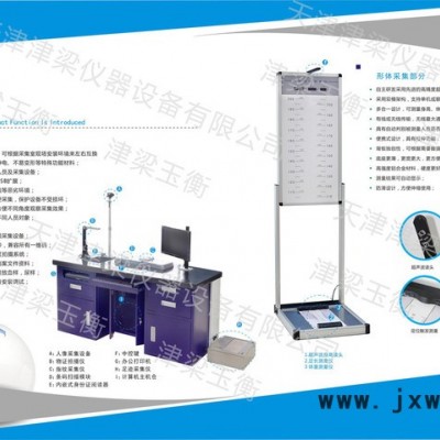 人體形體采集器 身高體重足長儀 足長指紋身高體重攝像記錄儀