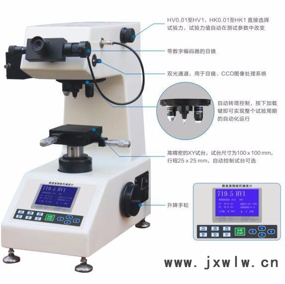 濟南五星測試 直銷HV-10維氏硬度計  維氏硬度計供應(yīng)商