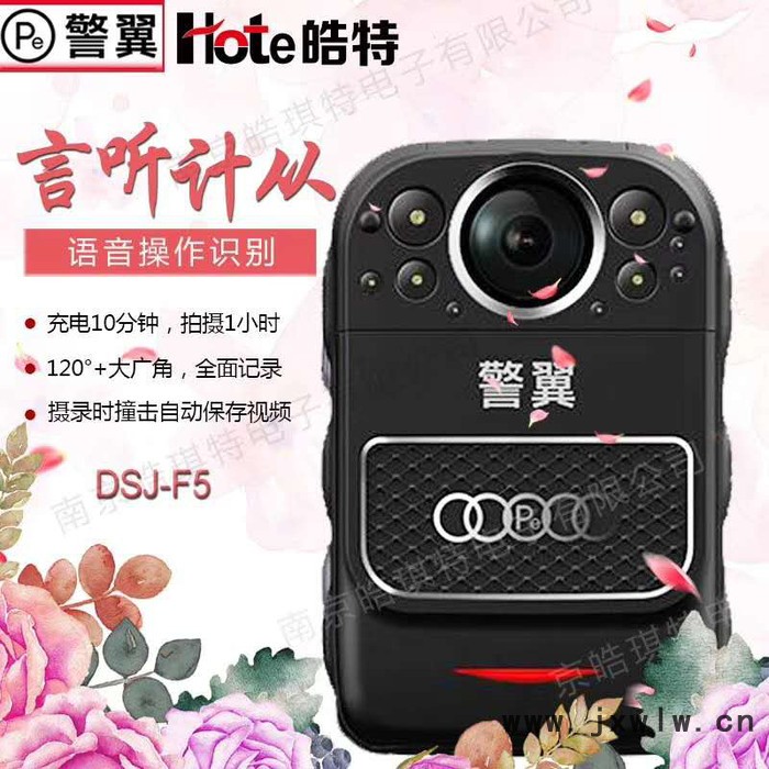 警翼DSJ-F5新款語音控制警翼現(xiàn)場執(zhí)法記錄儀