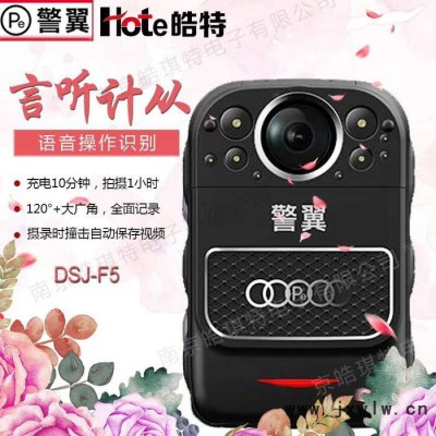 警翼DSJ-F5新款語音控制警翼現(xiàn)場執(zhí)法記錄儀