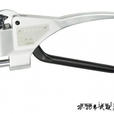 硬度計(jì) 韋氏硬度計(jì)W-20A 鋁合金硬度計(jì) 測量鋁型、管材硬度計(jì)