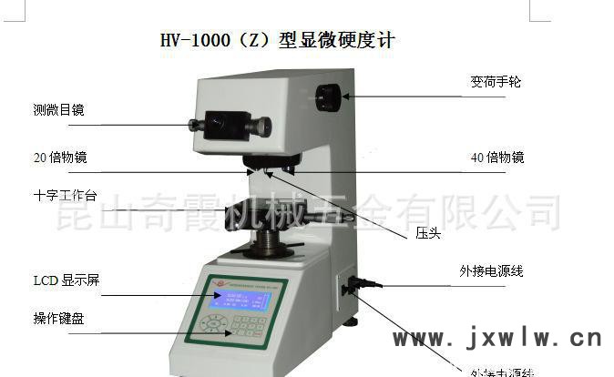 顯微硬度計(jì)