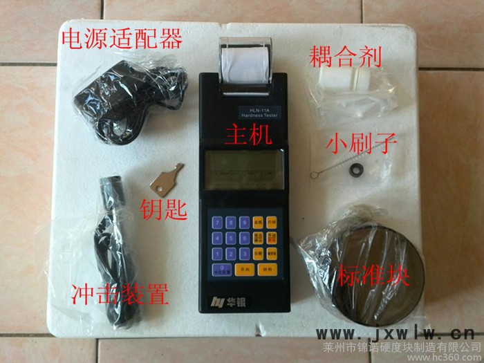里氏硬度計(jì)  華銀 便攜式硬度測(cè)試儀器 便攜式硬度計(jì)