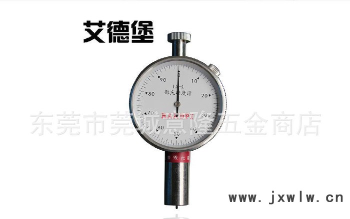 艾德堡LX-D型邵氏硬度計(jì)/硬橡膠硬度計(jì)有機(jī)玻璃/鞋材硬度計(jì)