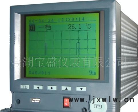 供應寶盛科技新品 BS系列彩色無紙溫度記錄儀 價格合理質(zhì)量三包、含稅包郵、歡迎訂購