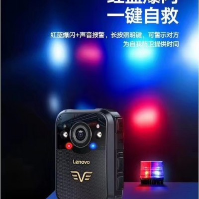 聯(lián)想（Lenovo）DSJ-2W執(zhí)法記錄儀1296P高清紅外夜視音視頻現(xiàn)場執(zhí)法儀