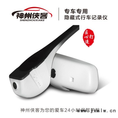 ** 神州俠客奧迪專用隱藏式行車記錄儀1080p高清夜視停車監(jiān)控
