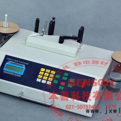 貼片元件計數(shù)器，SMD元件計數(shù)器，SMT元件計數(shù)器