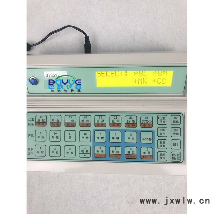 巴躍儀器 細(xì)胞分類計數(shù)器Qi3538 紅細(xì)胞分類計數(shù)器