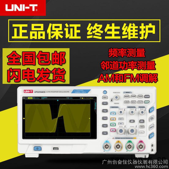 優(yōu)利德UPO2102CS/UPO2104CS四通道數(shù)字存儲熒光示波器 100MHZ帶寬