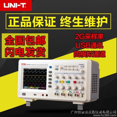 優(yōu)利德UTD4104C/4204C四通道數(shù)字存儲示波器UTD4304C 300MHz帶寬