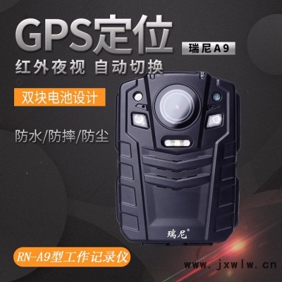 瑞尼A9執(zhí)法記錄儀視音頻現(xiàn)場記錄儀報價