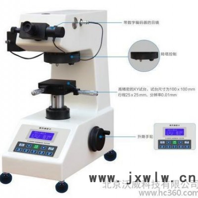 402MVD自動轉(zhuǎn)塔顯微維氏硬度計(jì)
