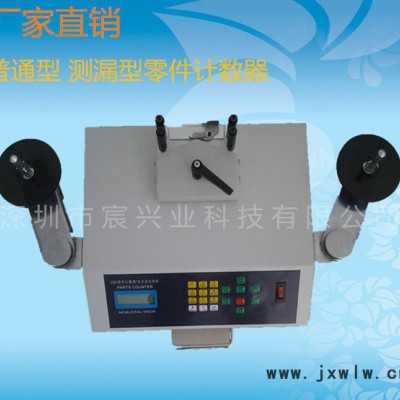 全自動(dòng)測漏零件計(jì)數(shù)器 全自動(dòng)調(diào)速零件計(jì)數(shù)器 測漏零件計(jì)數(shù)器