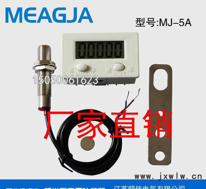 ** 明佳MEAGJA 數(shù)顯沖床電子計(jì)數(shù)器 沖床計(jì)數(shù)器 磁感應(yīng)數(shù)顯電子計(jì)數(shù)器 MJ-5A