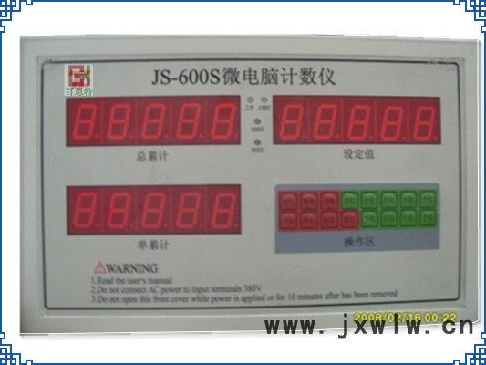 JS600S計(jì)數(shù)器 袋裝箱裝物計(jì)數(shù)器 JS600包裝袋計(jì)數(shù)器