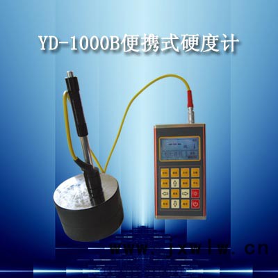 供應科電儀器YD-1000B里氏硬度計