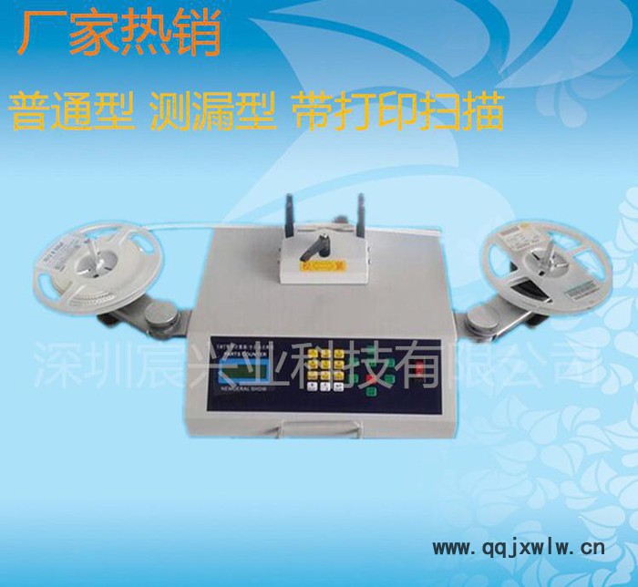 直銷測漏零件計(jì)數(shù)器 調(diào)速零件計(jì)數(shù)器 深圳測漏點(diǎn)料機(jī)價(jià)格實(shí)惠