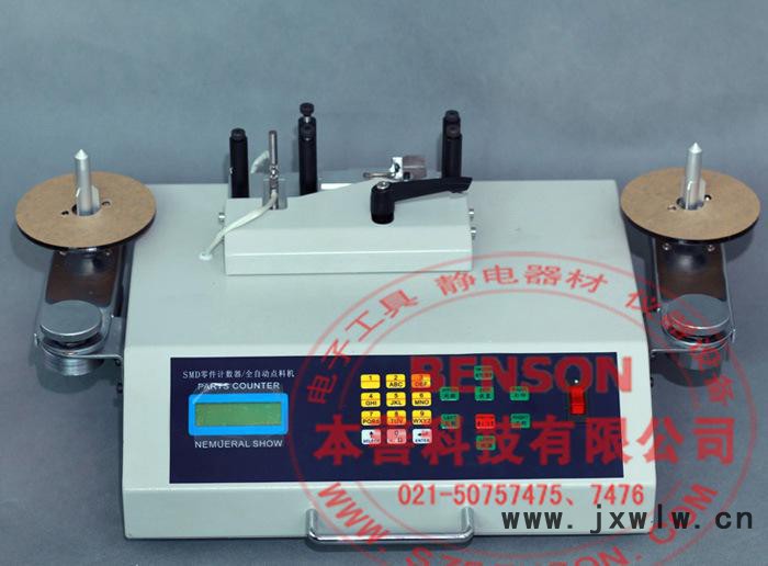 SMD零件計數(shù)器，測漏型零件計數(shù)器，smt自動點料機